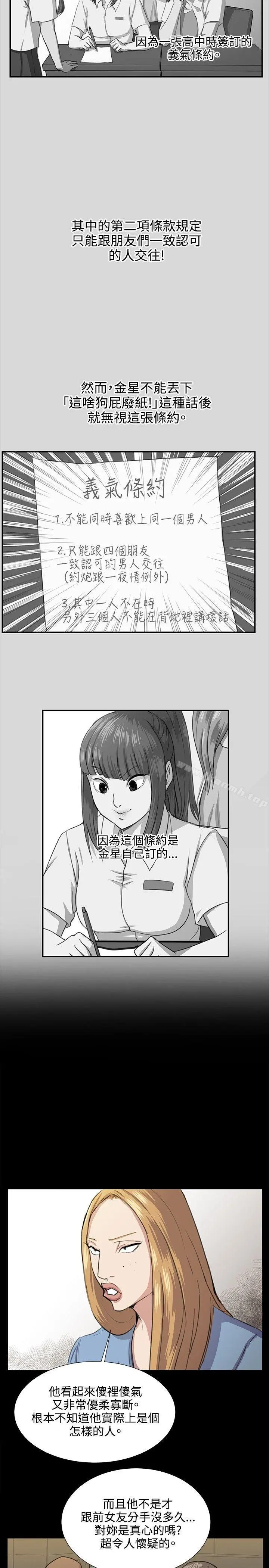 深夜便利店 第64话 第9页