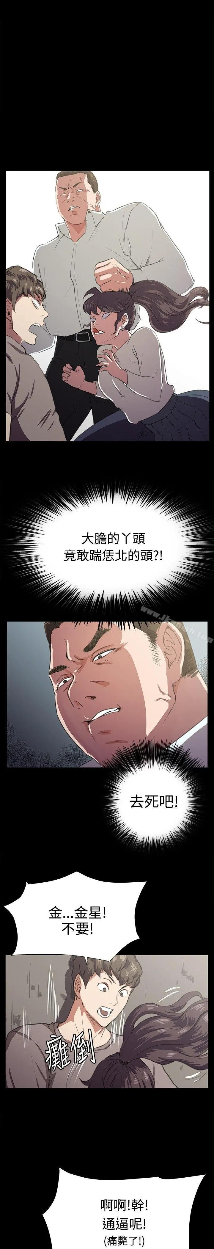 深夜便利店 第64话 第22页