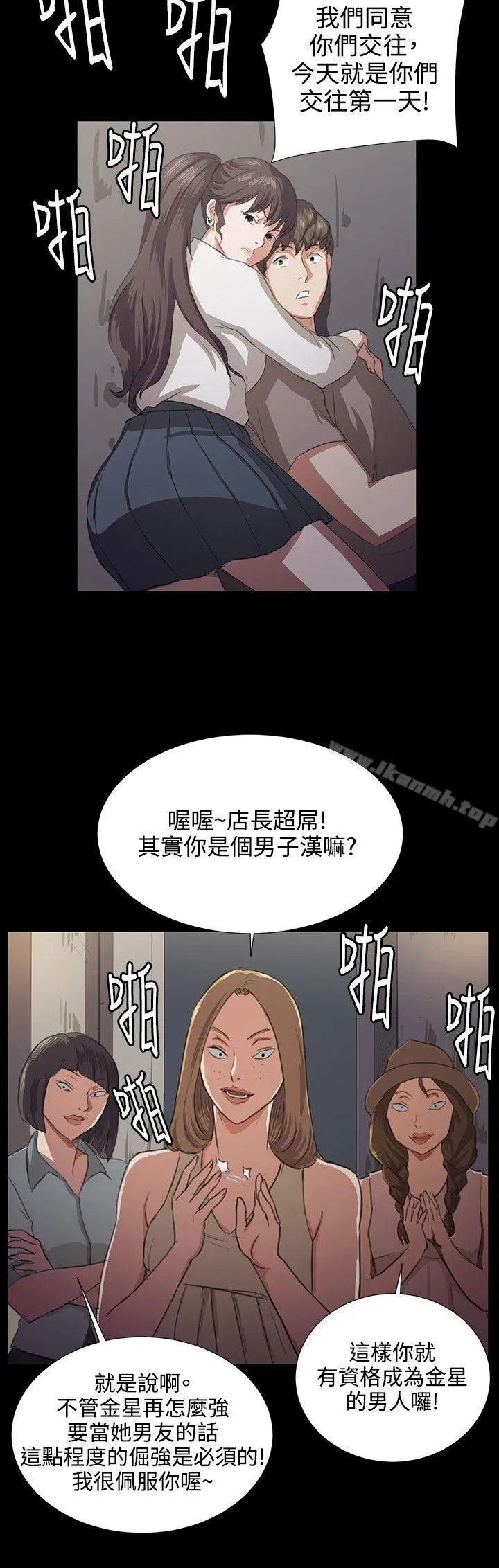 深夜便利店 第64话 第6页