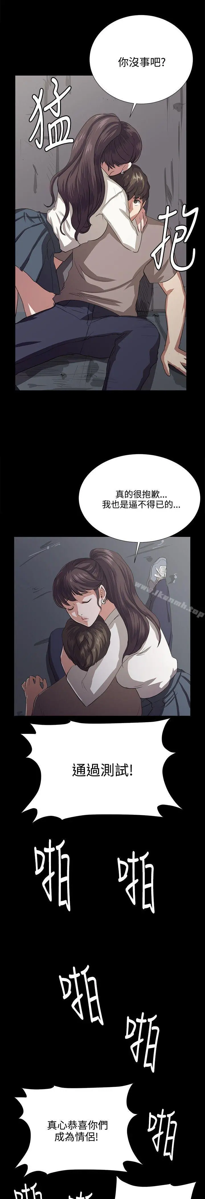 深夜便利店 第64话 第5页