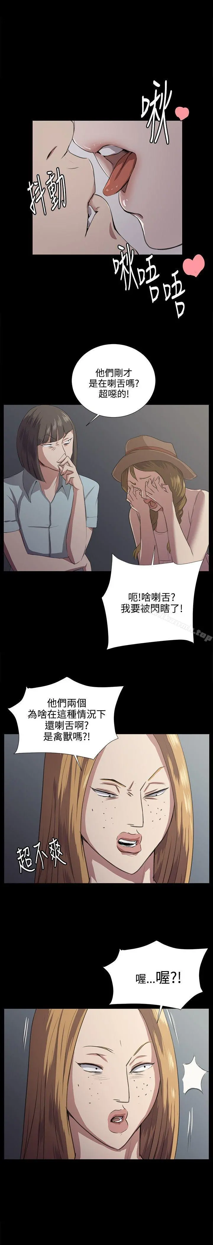 深夜便利店 第64话 第18页