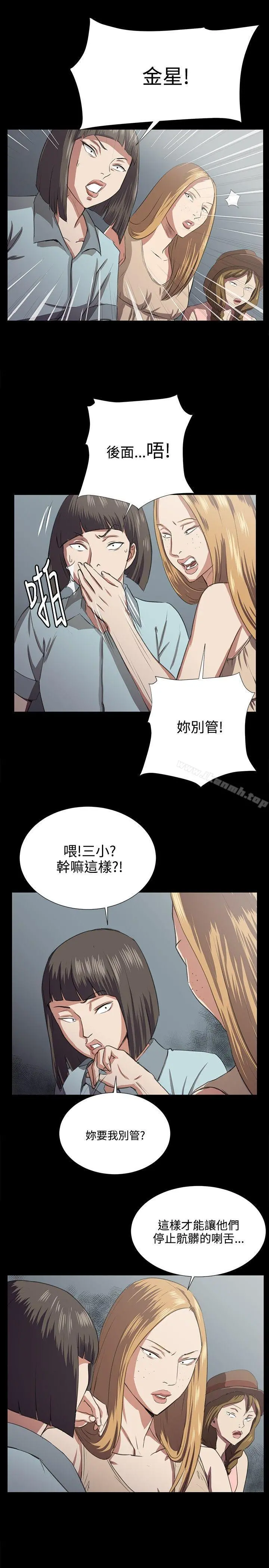 深夜便利店 第64话 第20页