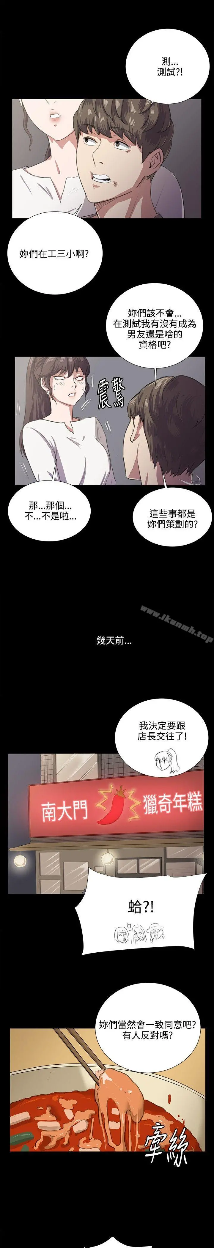 深夜便利店 第64话 第7页