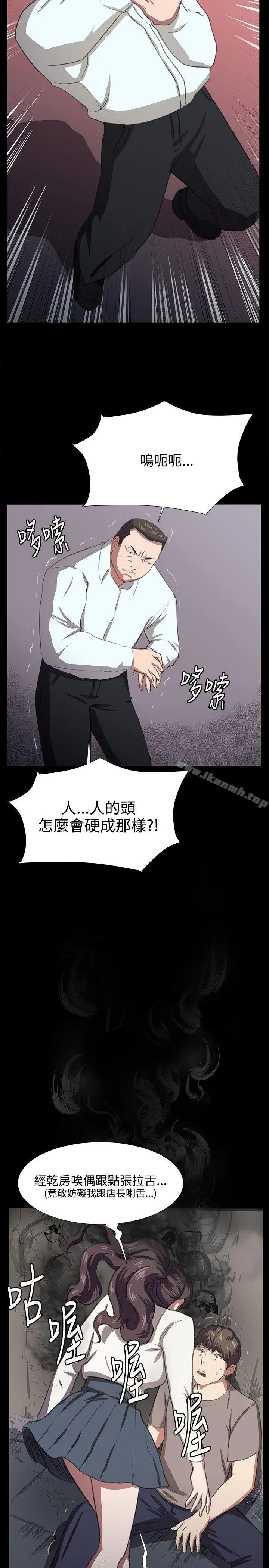 深夜便利店 第64话 第25页