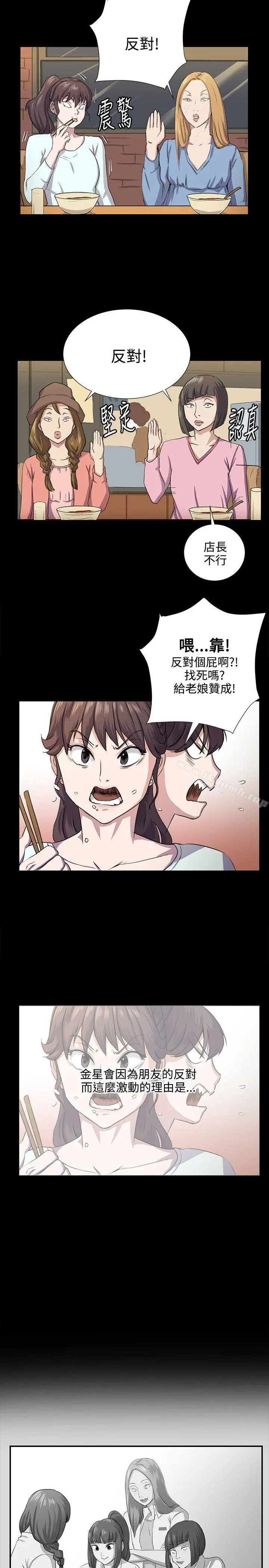 深夜便利店 第64话 第8页