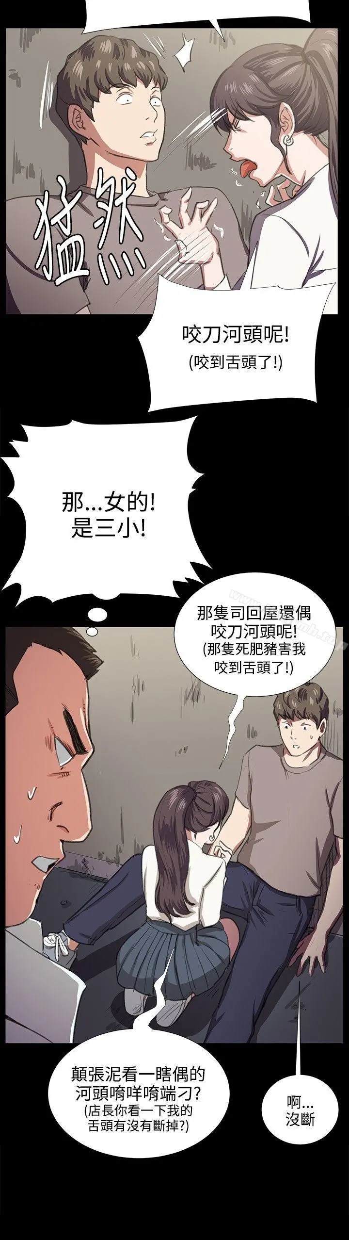 深夜便利店 第64话 第23页