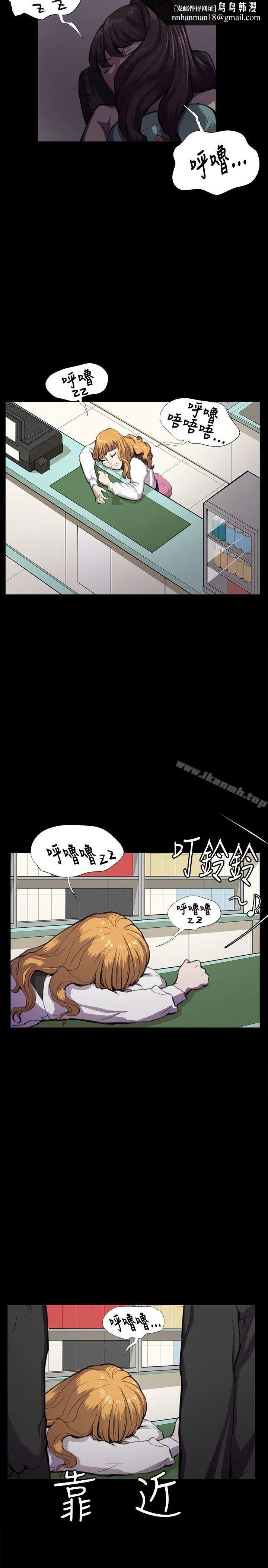 深夜便利店 第31话 第18页