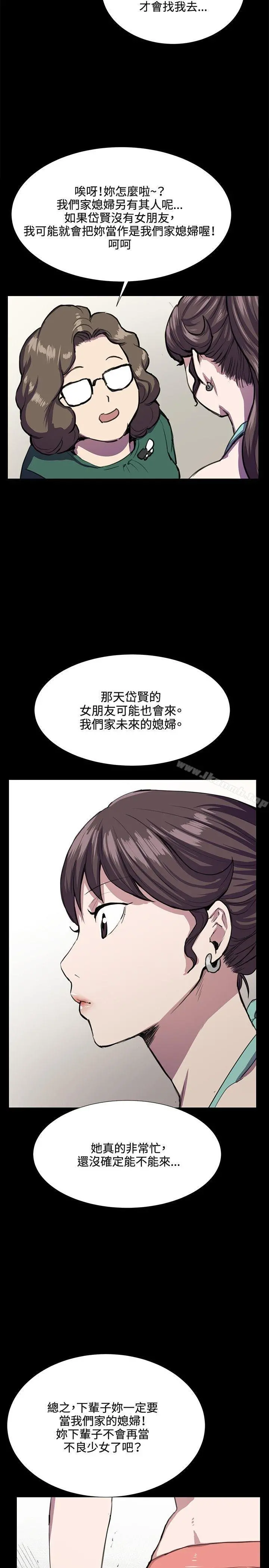 深夜便利店 第31话 第14页