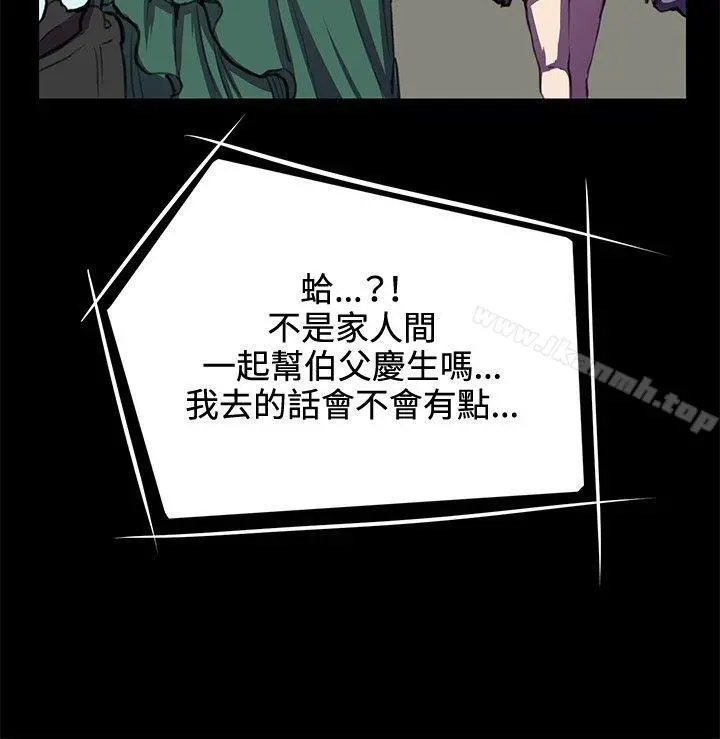 深夜便利店 第31话 第4页