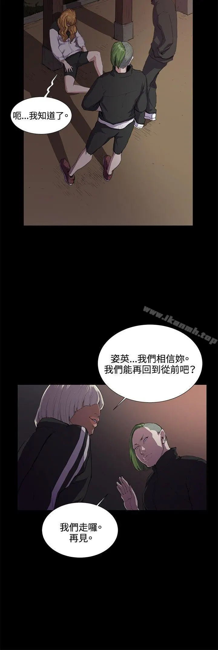 深夜便利店 第31话 第32页
