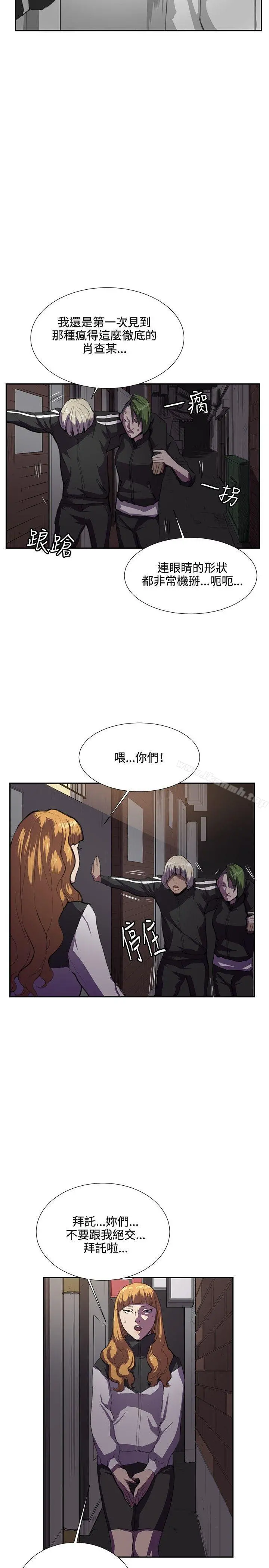 深夜便利店 第31话 第27页