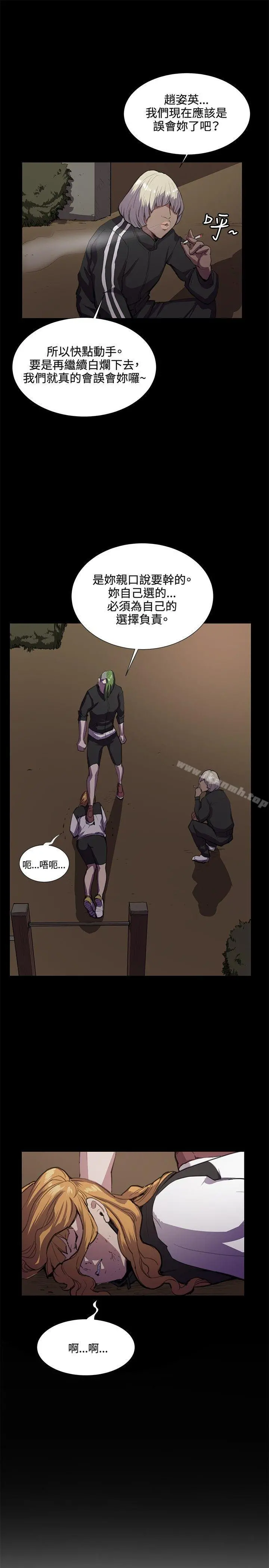 深夜便利店 第31话 第25页