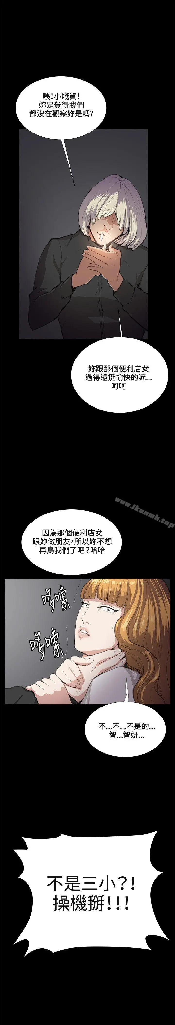 深夜便利店 第31话 第22页