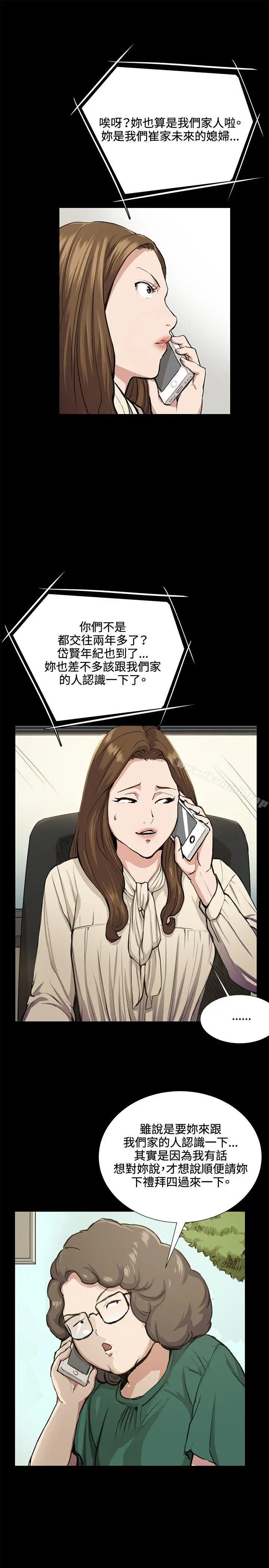 深夜便利店 第31话 第5页