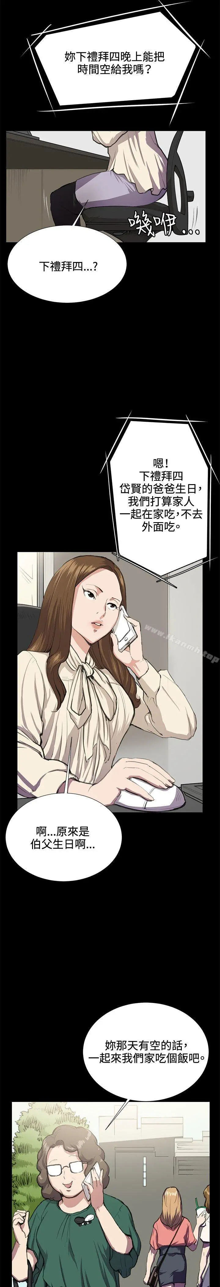 深夜便利店 第31话 第3页