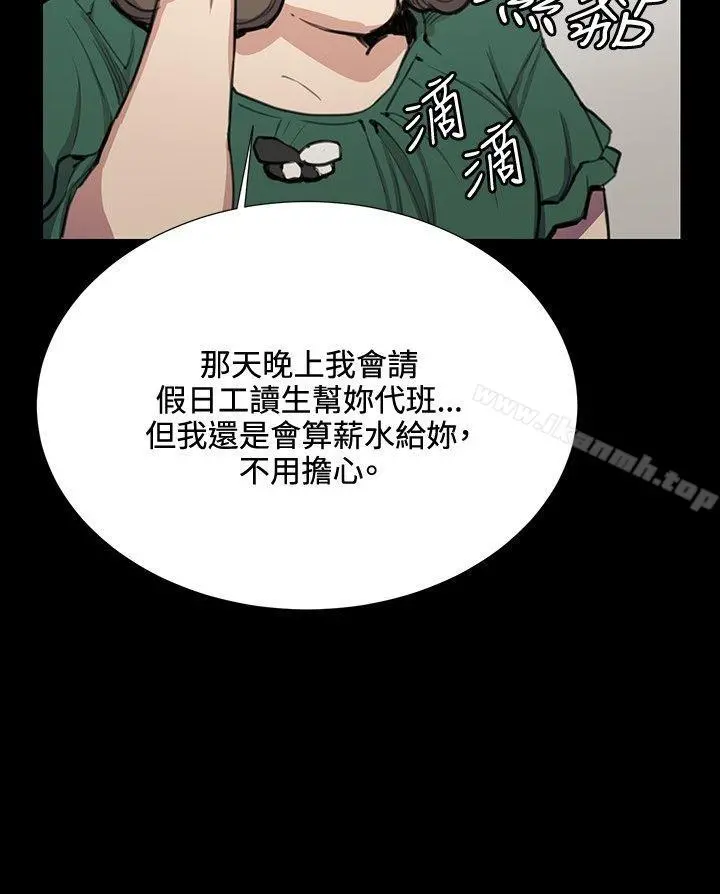 深夜便利店 第31话 第12页