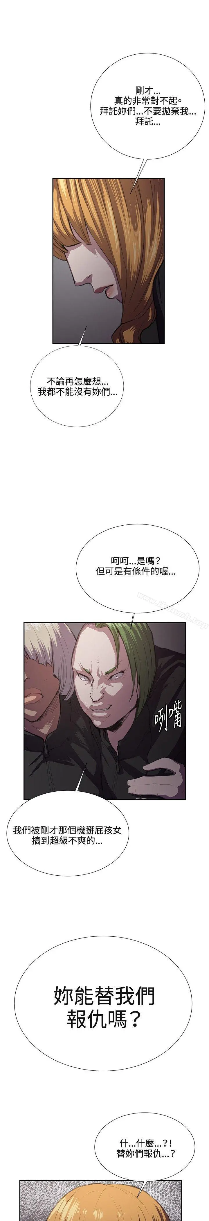 深夜便利店 第31话 第29页
