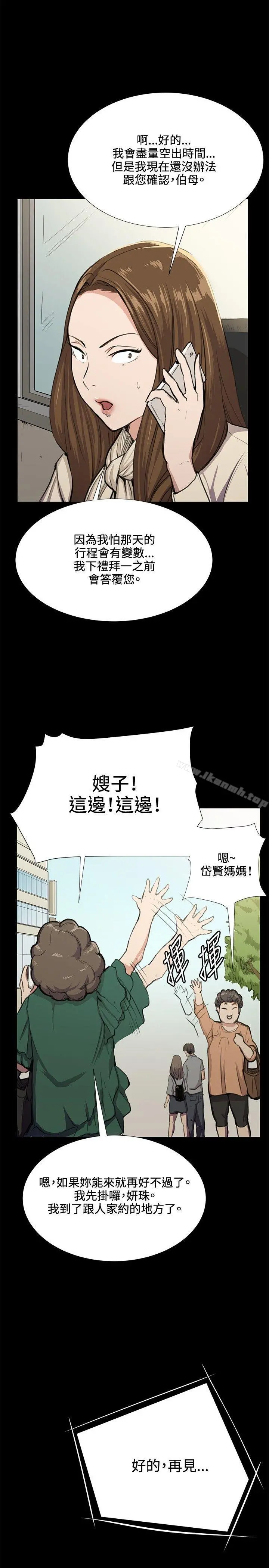 深夜便利店 第31话 第6页