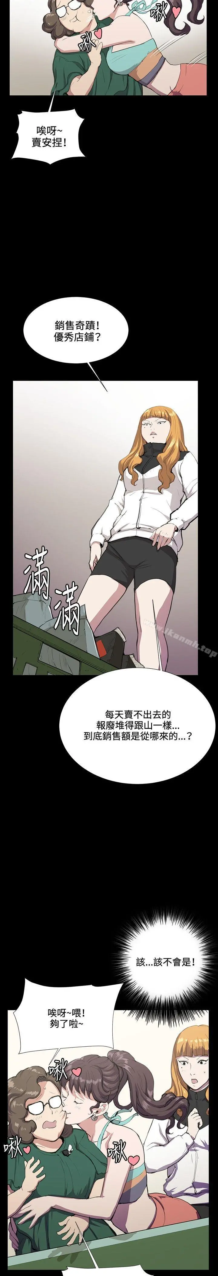深夜便利店 第31话 第10页