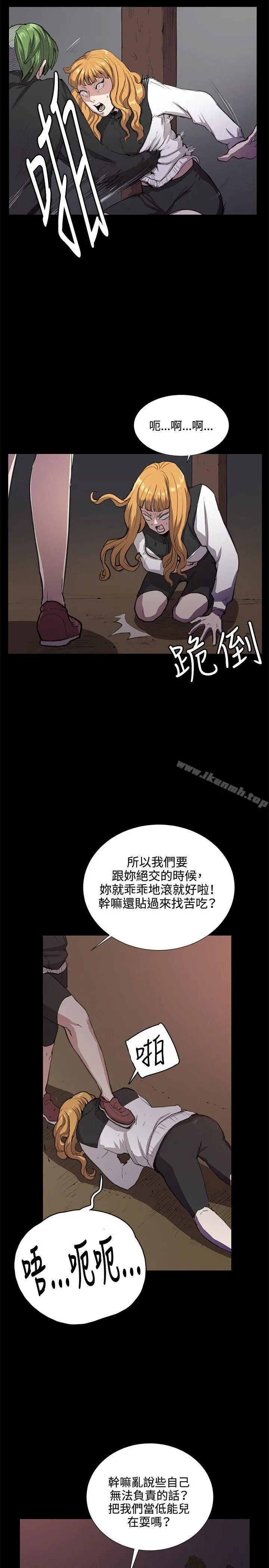深夜便利店 第31话 第23页