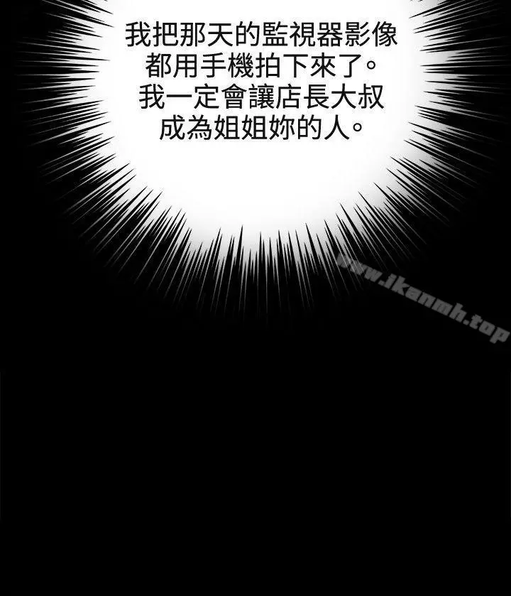 深夜便利店 第31话 第16页