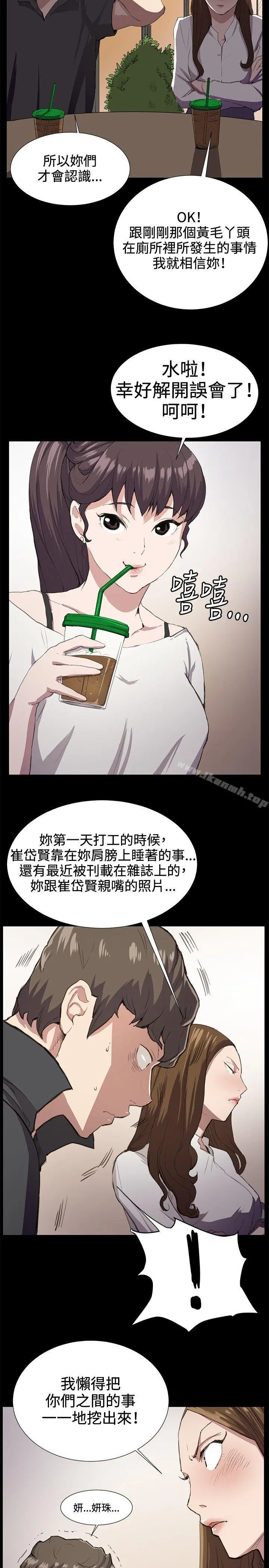 深夜便利店 第26话 第22页