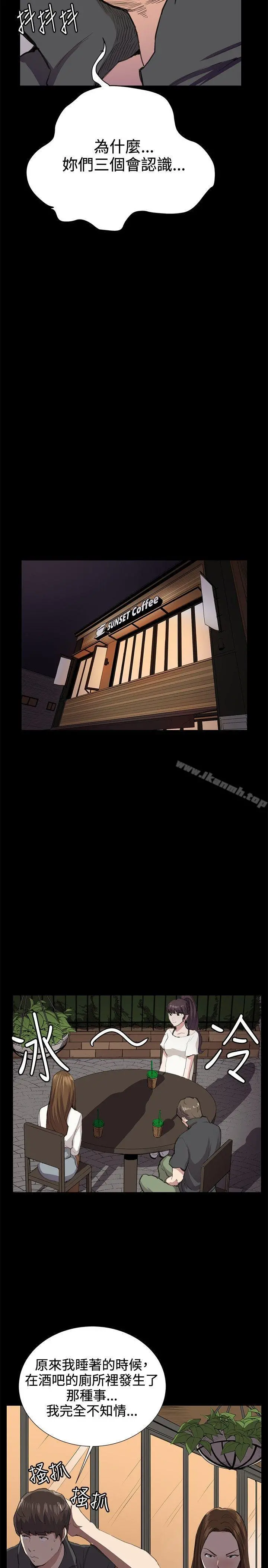 深夜便利店 第26话 第21页