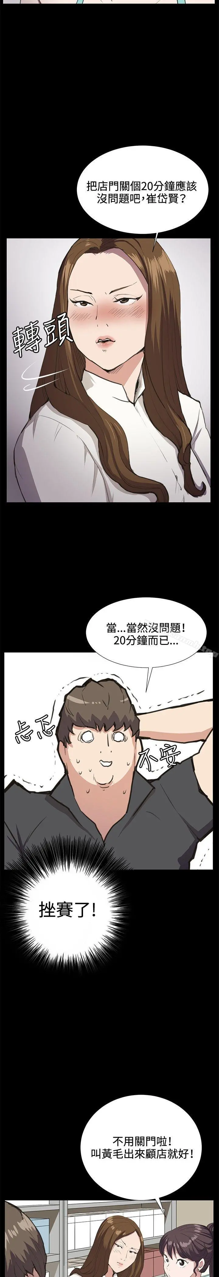 深夜便利店 第26话 第15页