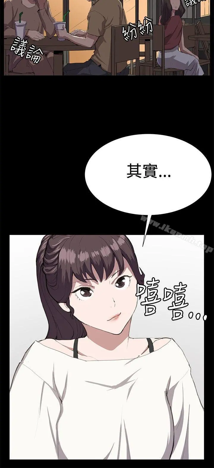 深夜便利店 第26话 第27页