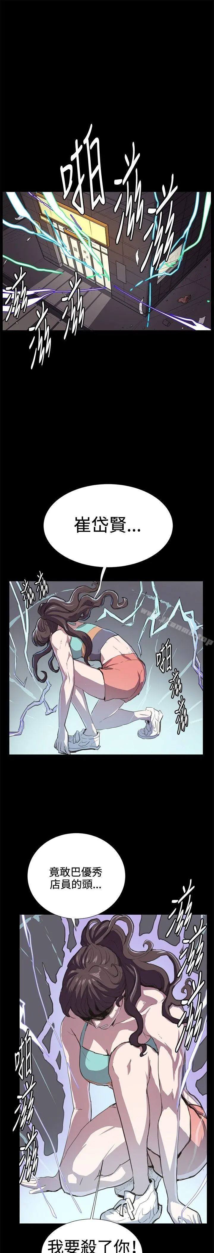 深夜便利店 第26话 第9页
