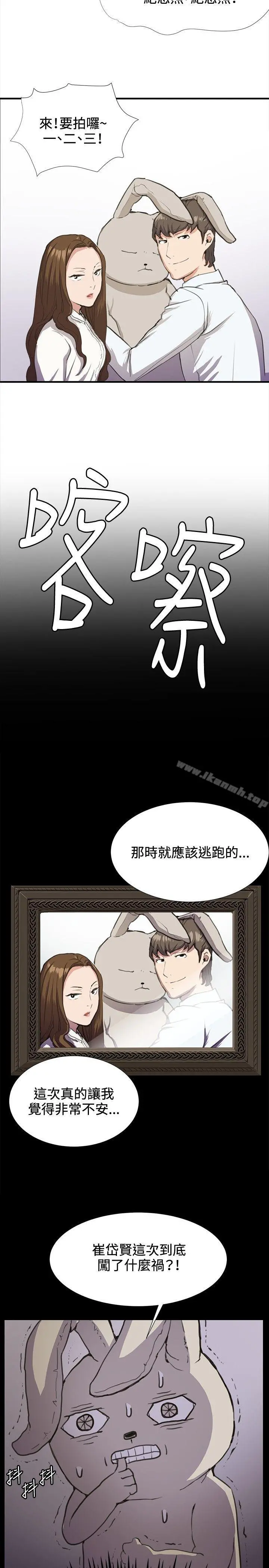 深夜便利店 第26话 第7页