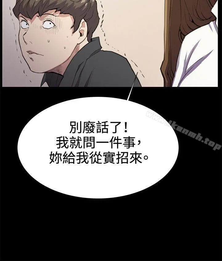 深夜便利店 第26话 第23页