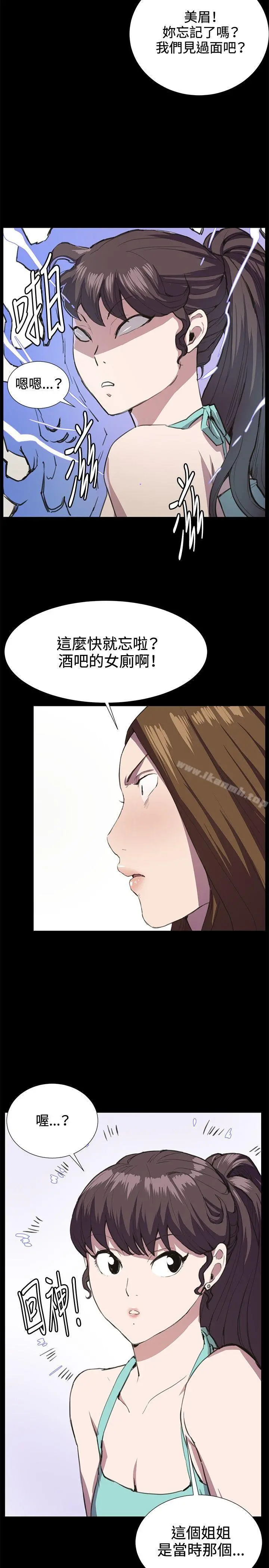 深夜便利店 第26话 第11页
