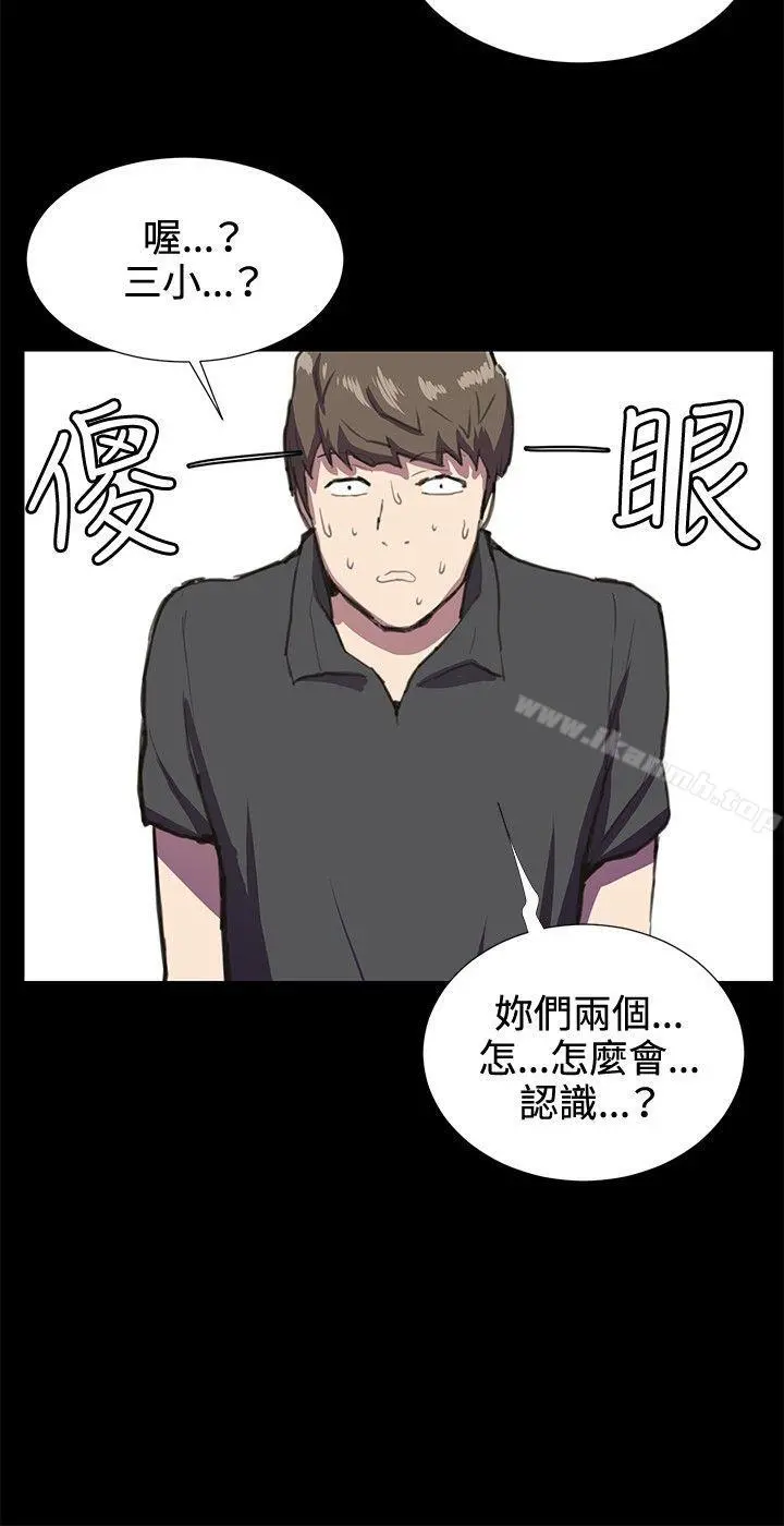深夜便利店 第26话 第12页
