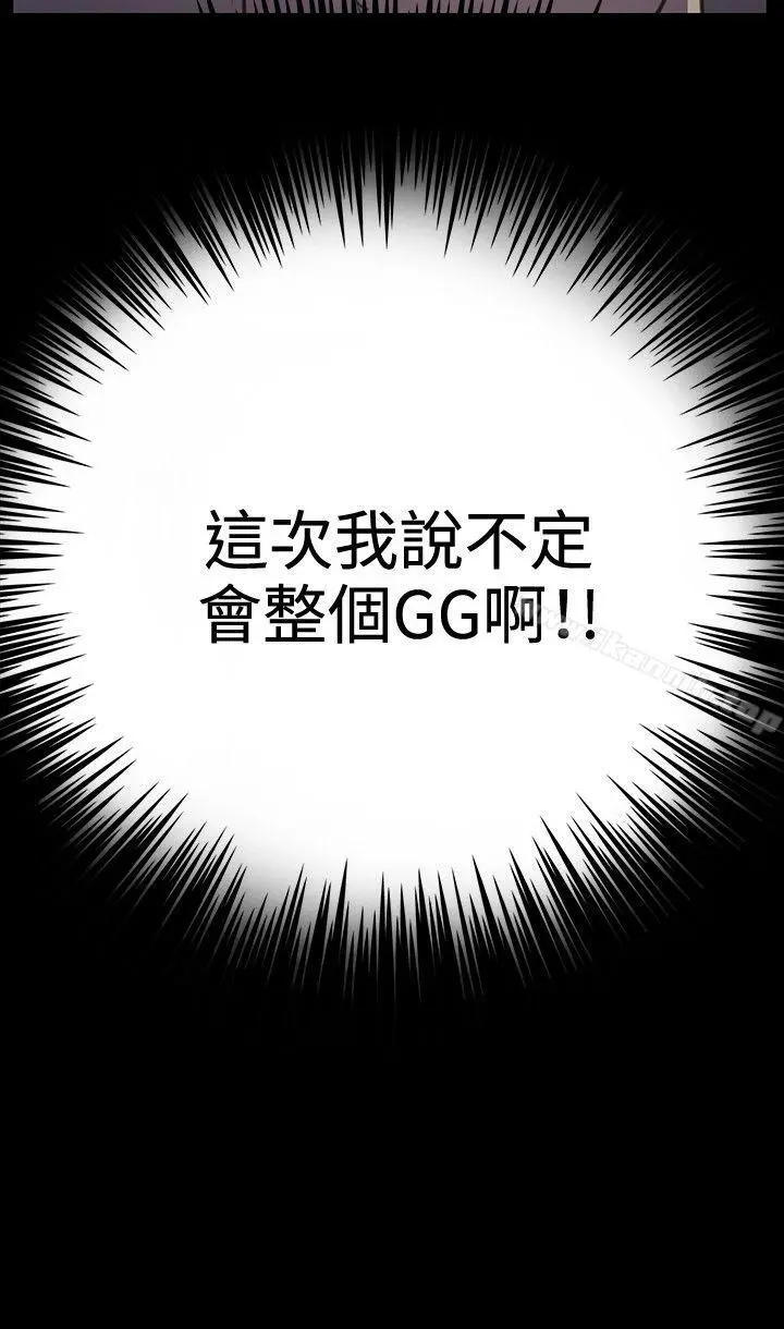 深夜便利店 第26话 第8页