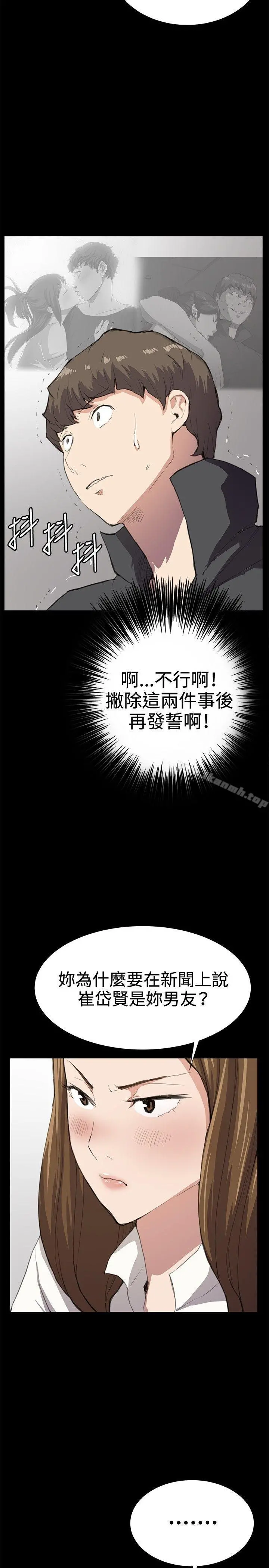 深夜便利店 第26话 第25页