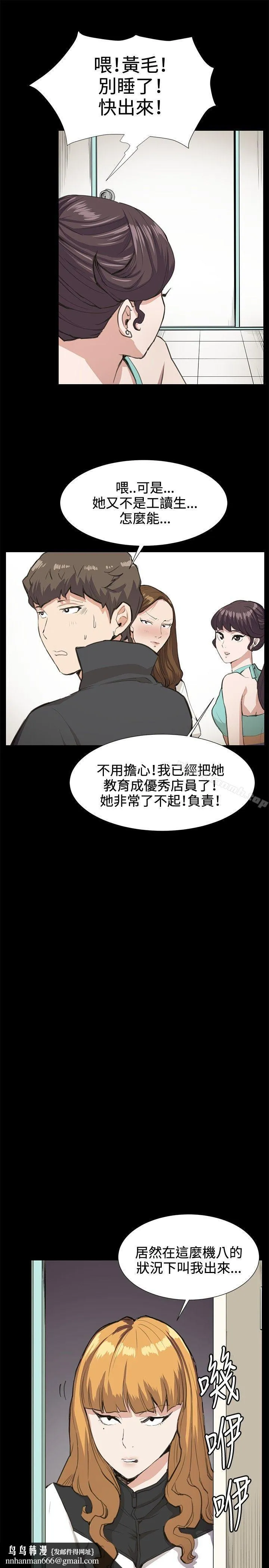 深夜便利店 第26话 第17页