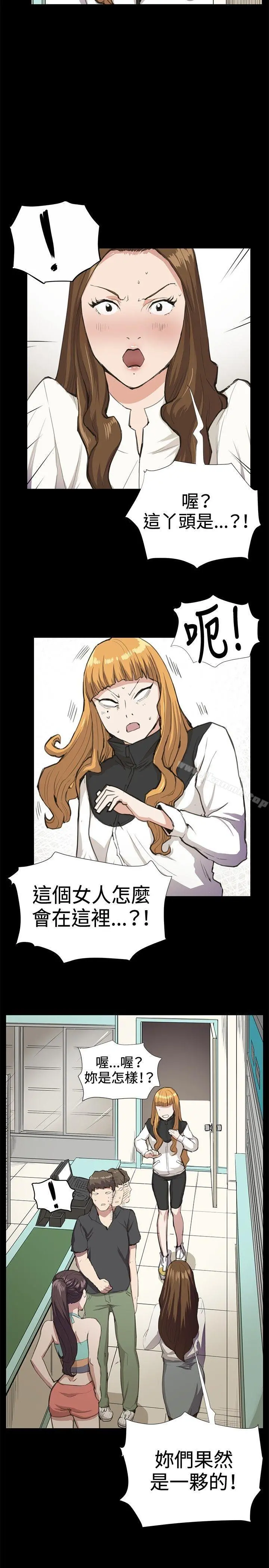 深夜便利店 第26话 第18页