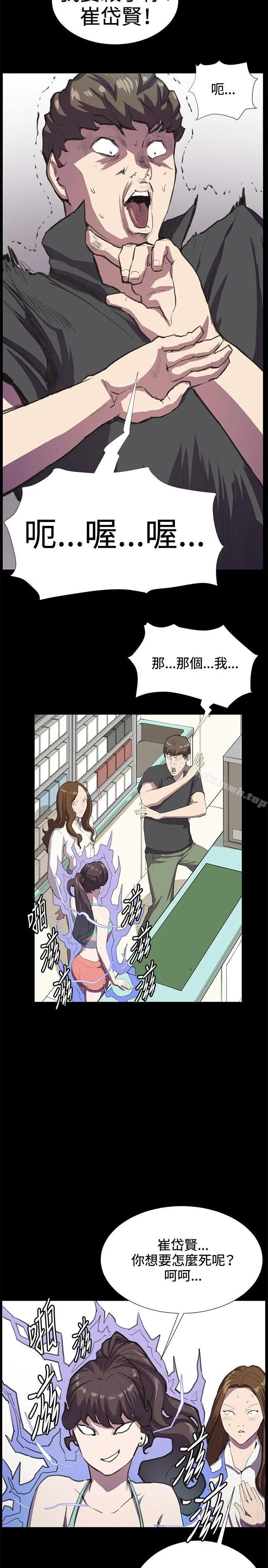 深夜便利店 第26话 第10页