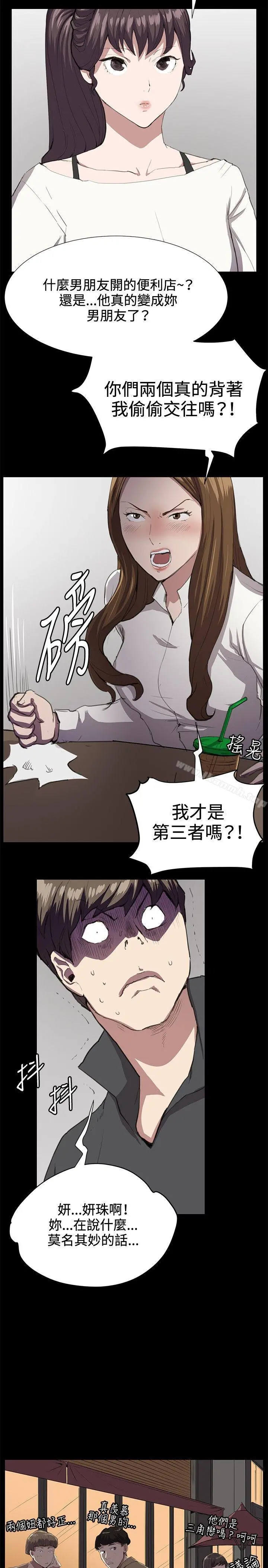 深夜便利店 第26话 第26页