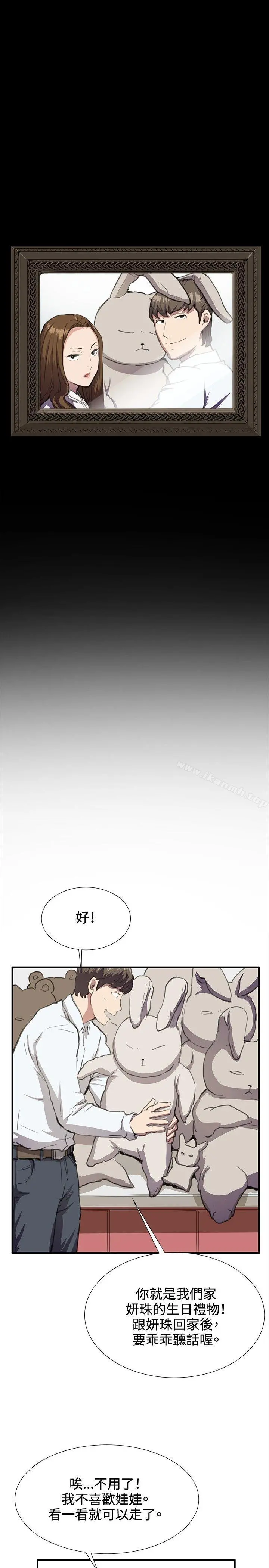 深夜便利店 第26话 第3页