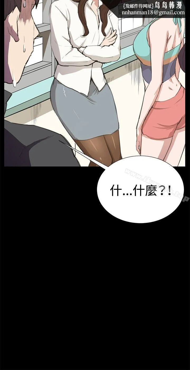 深夜便利店 第26话 第16页