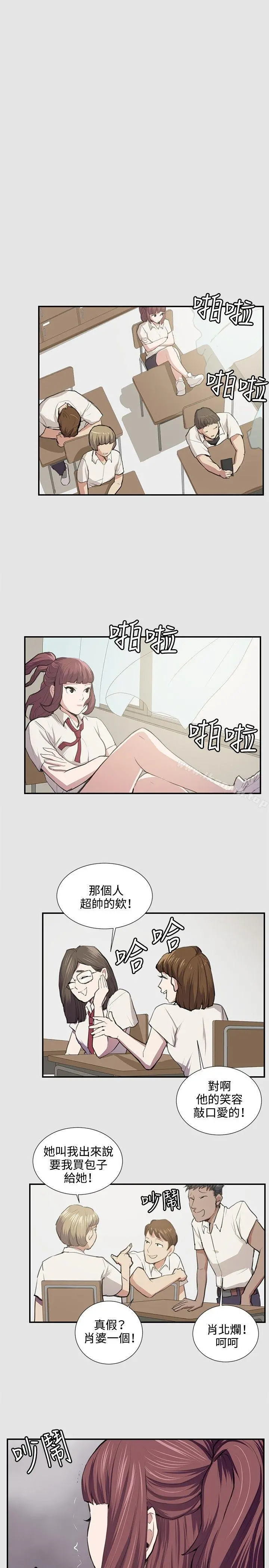 深夜便利店 第53话 第11页