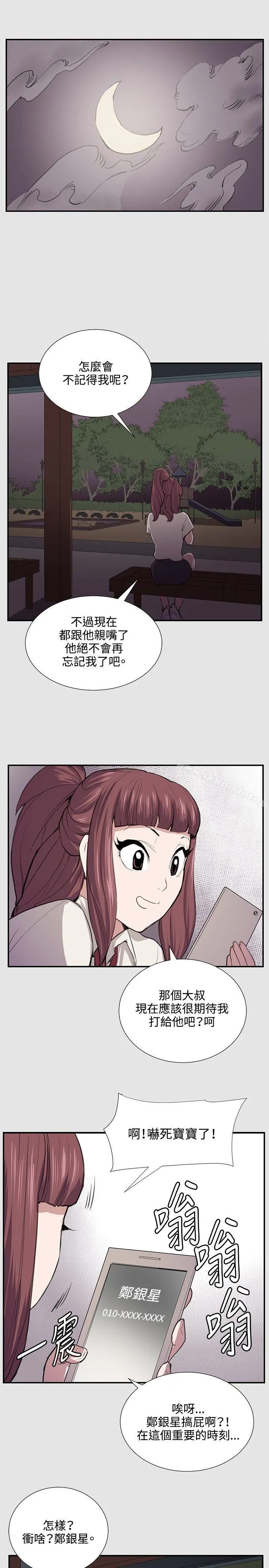 深夜便利店 第53话 第6页