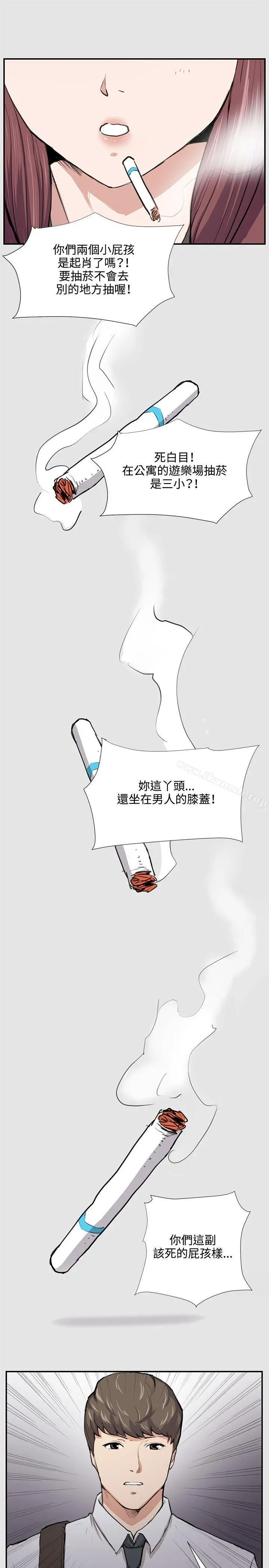 深夜便利店 第53话 第20页