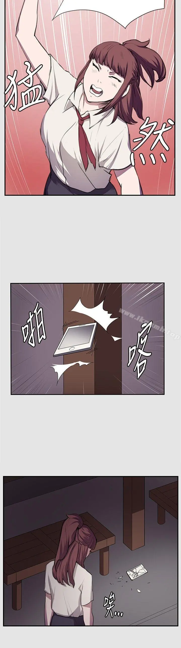 深夜便利店 第53话 第10页