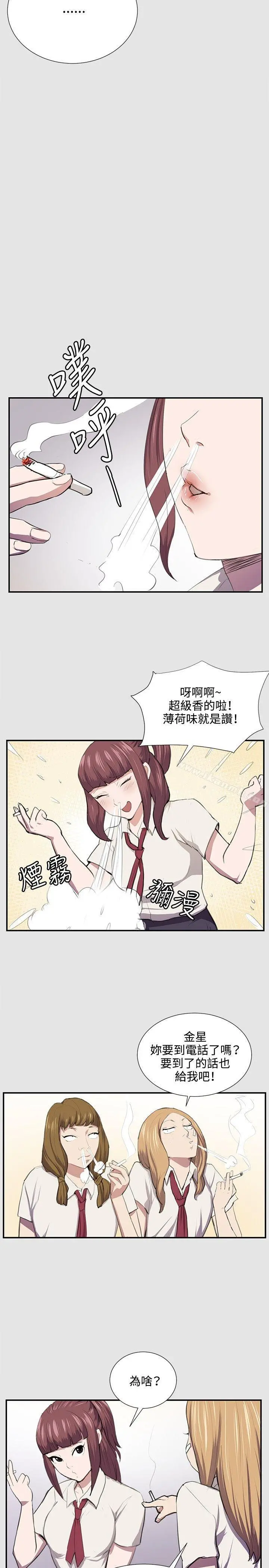 深夜便利店 第53话 第3页