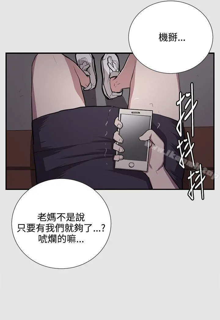 深夜便利店 第53话 第8页