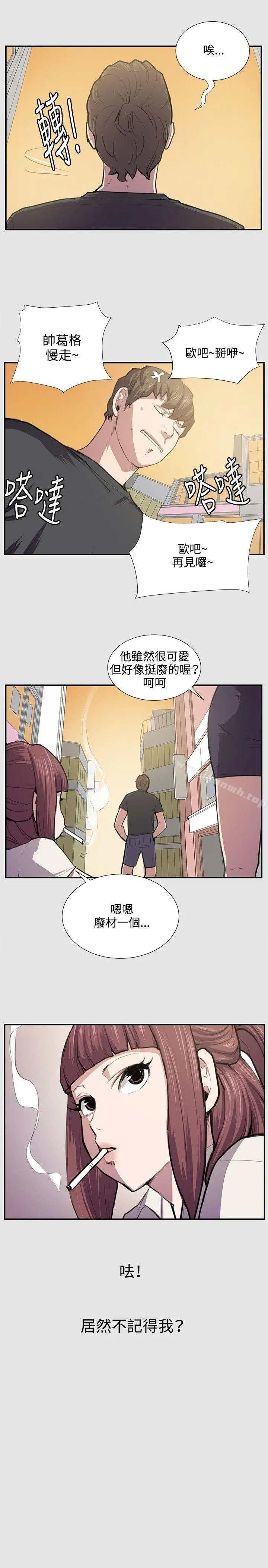 深夜便利店 第53话 第5页