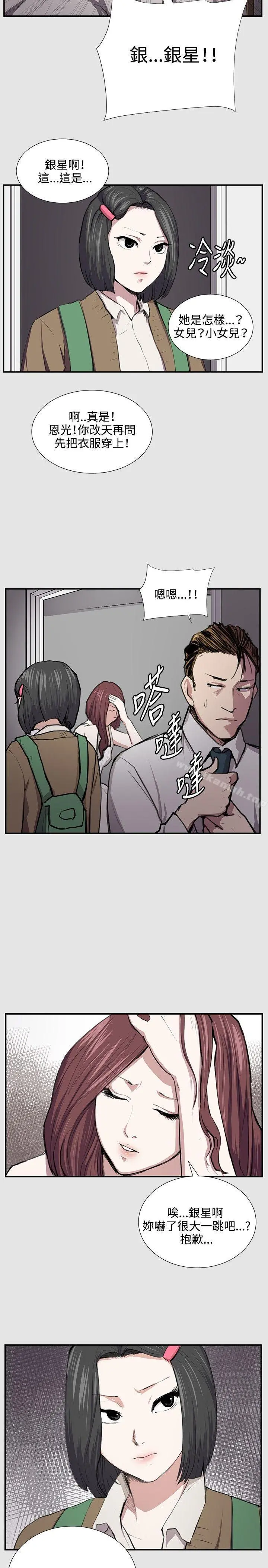 深夜便利店 第53话 第2页